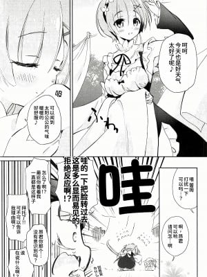 (C91) [あまとう (よう太)] AMATOU-02 -レムりんラブラブ本- (Re：ゼロから始める異世界生活)[甜族星人x我不看本子个人汉化]_07