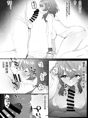[remora] オペレーター衣装でイチャイチャ (ブルーアーカイブ) [中国翻訳]_4