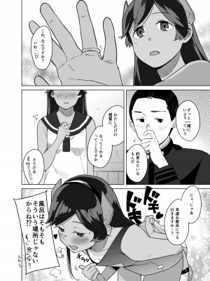 [空中線 (マキオ)] バスロマンス (艦隊これくしょん -艦これ-) [DL版]_17
