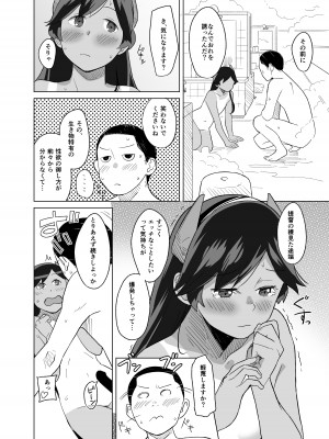 [空中線 (マキオ)] バスロマンス (艦隊これくしょん -艦これ-) [DL版]_09