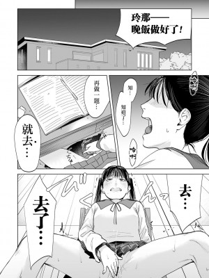 [澱泥カカリヤ] 春は青くない 第1話 (コミック Mate legend Vol.50 2023年4月号) [中国翻訳] [DL版]_08
