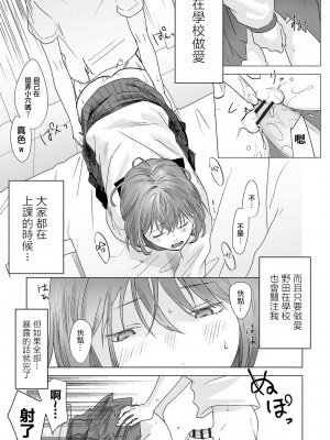 [澱泥カカリヤ] 春は青くない 第1話 (コミック Mate legend Vol.50 2023年4月号) [中国翻訳] [DL版]_19