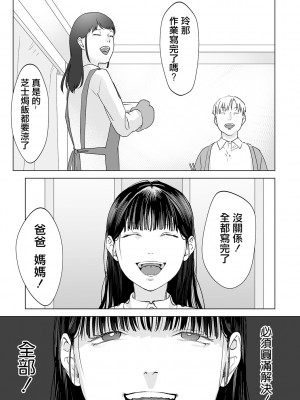 [澱泥カカリヤ] 春は青くない 第1話 (コミック Mate legend Vol.50 2023年4月号) [中国翻訳] [DL版]_11