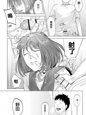 [澱泥カカリヤ] 春は青くない 第1話 (コミック Mate legend Vol.50 2023年4月号) [中国翻訳] [DL版]_20