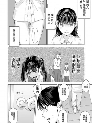 [澱泥カカリヤ] 春は青くない 第1話 (コミック Mate legend Vol.50 2023年4月号) [中国翻訳] [DL版]_10
