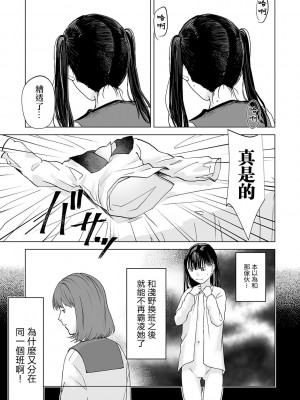 [澱泥カカリヤ] 春は青くない 第1話 (コミック Mate legend Vol.50 2023年4月号) [中国翻訳] [DL版]_09