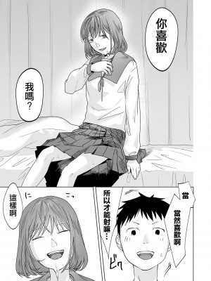 [澱泥カカリヤ] 春は青くない 第1話 (コミック Mate legend Vol.50 2023年4月号) [中国翻訳] [DL版]_21