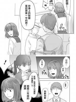 [澱泥カカリヤ] 春は青くない 第1話 (コミック Mate legend Vol.50 2023年4月号) [中国翻訳] [DL版]_23