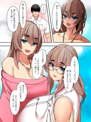 [UC] ママハメ！【電子特装版】_2023-05-17_004911