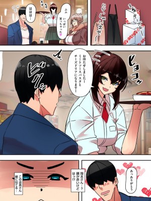 [UC] ママハメ！【電子特装版】_2023-05-17_005432