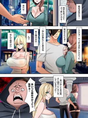 [UC] ママハメ！【電子特装版】_2023-05-18_164635
