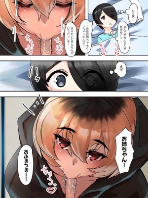 [UC] ママハメ！【電子特装版】_2023-05-18_211609