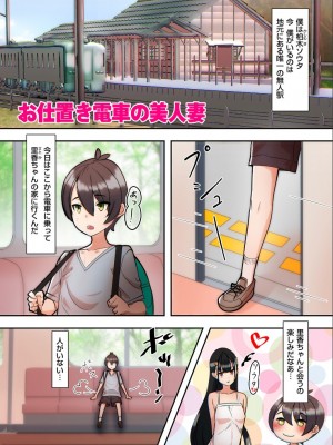 [UC] ママハメ！【電子特装版】_2023-05-19_022023