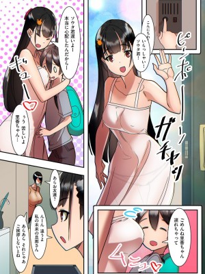 [UC] ママハメ！【電子特装版】_2023-05-19_023143