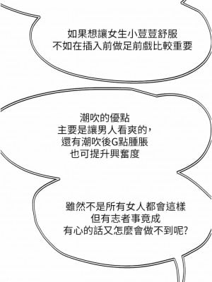 把妹鬼達人 82-83話_82_02