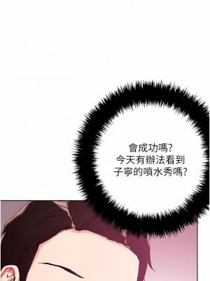 把妹鬼達人 82-83話_82_03