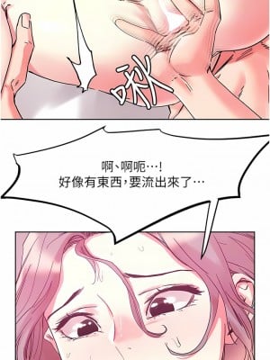 把妹鬼達人 82-83話_82_05