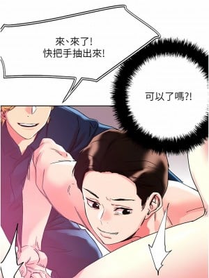 把妹鬼達人 82-83話_82_06