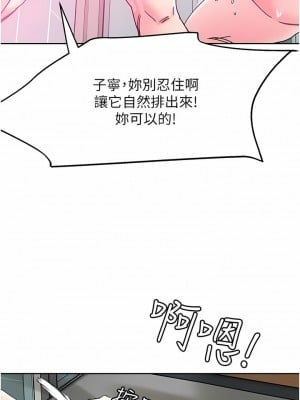 把妹鬼達人 82-83話_82_07
