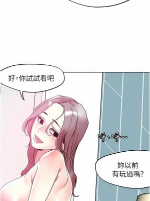 把妹鬼達人 82-83話_82_11