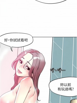 把妹鬼達人 82-83話_83_01