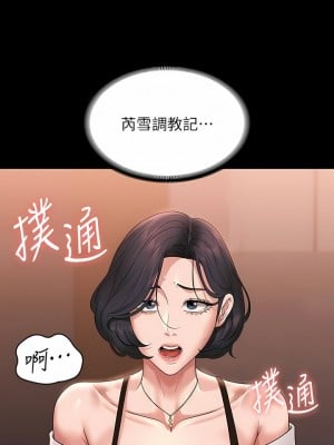 超級公務員 65-66話_65_01