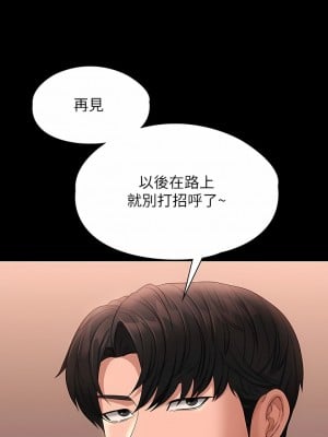 超級公務員 65-66話_65_03