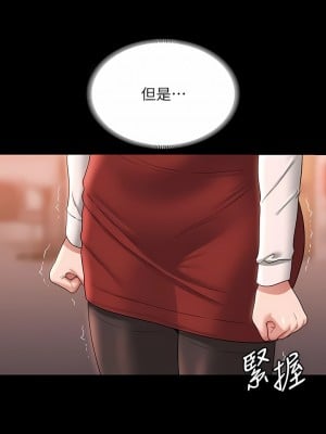 超級公務員 65-66話_65_04