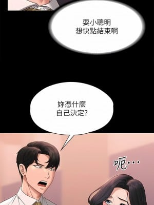 超級公務員 65-66話_65_08