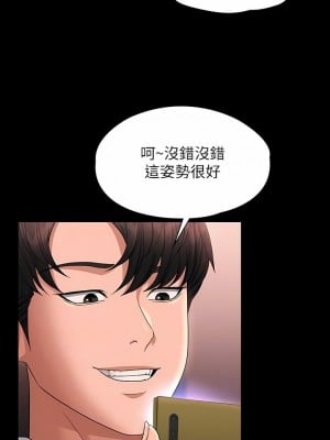 超級公務員 65-66話_65_11