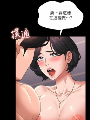 超級公務員 65-66話_66_03