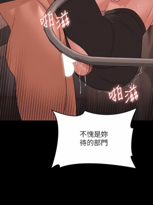 超級公務員 65-66話_66_04