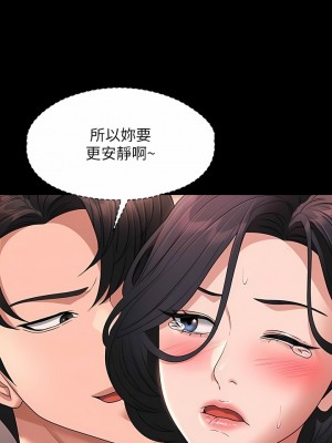 超級公務員 65-66話_66_09