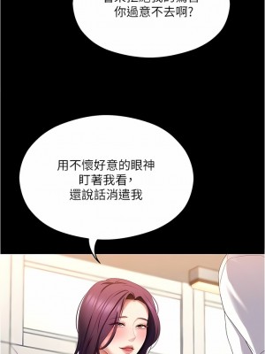 今晚就決定吃你了 75-76話_75_09