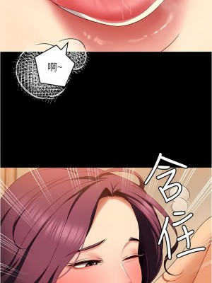 今晚就決定吃你了 75-76話_75_14