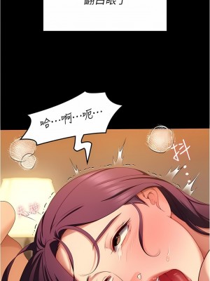 今晚就決定吃你了 75-76話_76_09