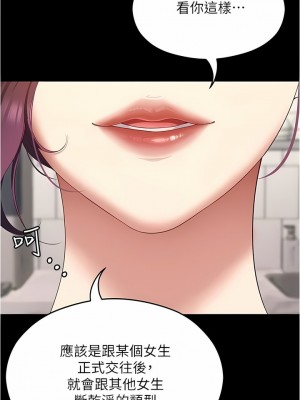 今晚就決定吃你了 75-76話_76_11
