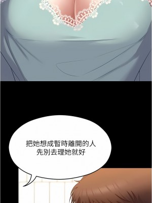今晚就決定吃你了 75-76話_76_12