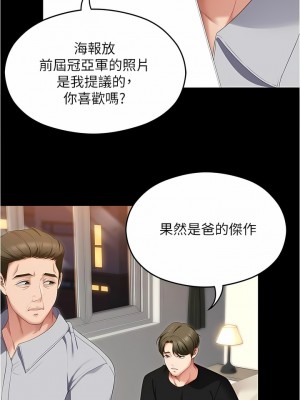 今晚就決定吃你了 75-76話_76_14