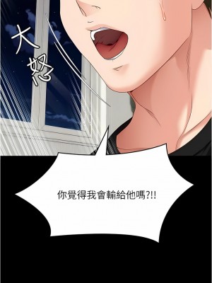 今晚就決定吃你了 75-76話_76_16
