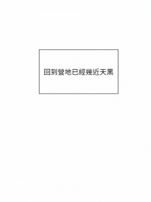 浪漫露營 44-45話_44_04