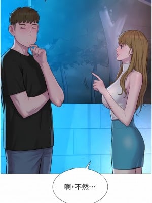 浪漫露營 44-45話_44_13