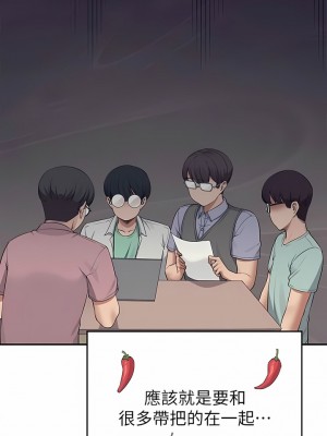 誰說理組沒正妹？79話_79_01