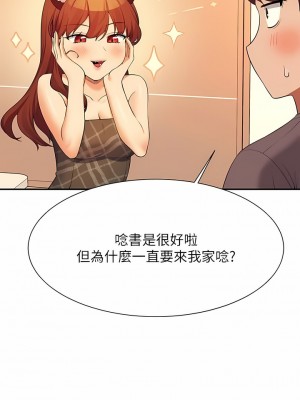 誰說理組沒正妹？79話_79_02