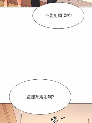 誰說理組沒正妹？79話_79_03