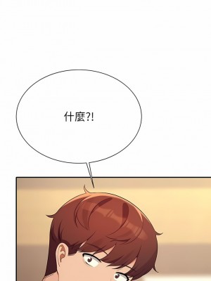 誰說理組沒正妹？79話_79_04