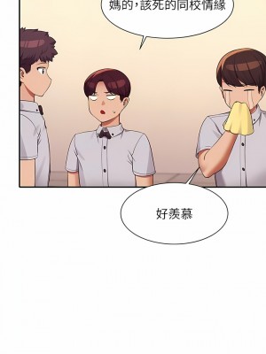誰說理組沒正妹？79話_79_05