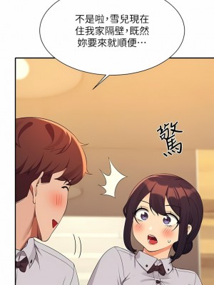 誰說理組沒正妹？79話_79_07
