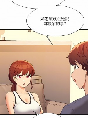 誰說理組沒正妹？79話_79_09