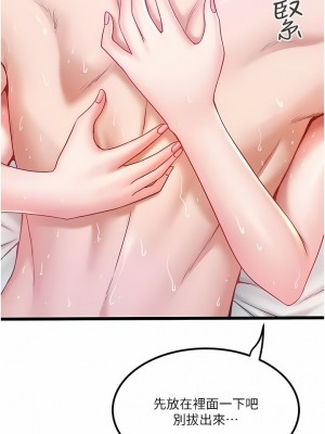 私人司機 26-27話_26_10